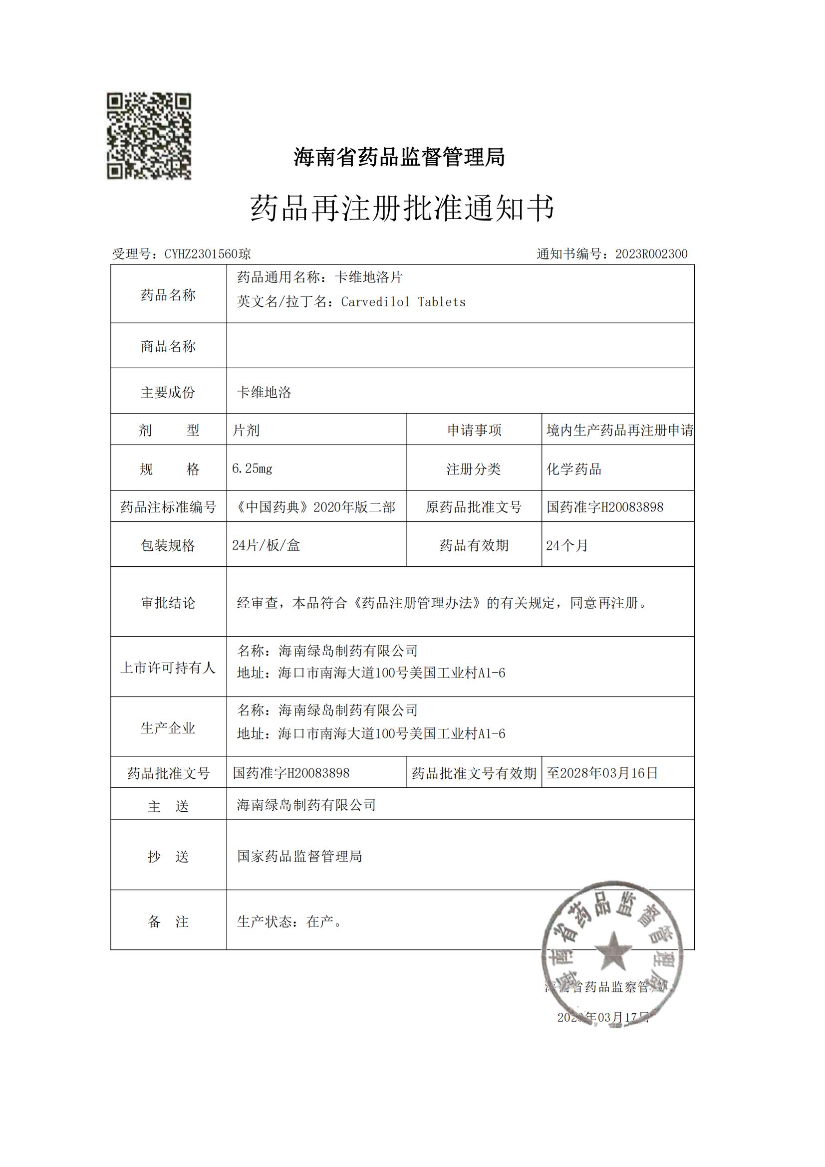 成果展示