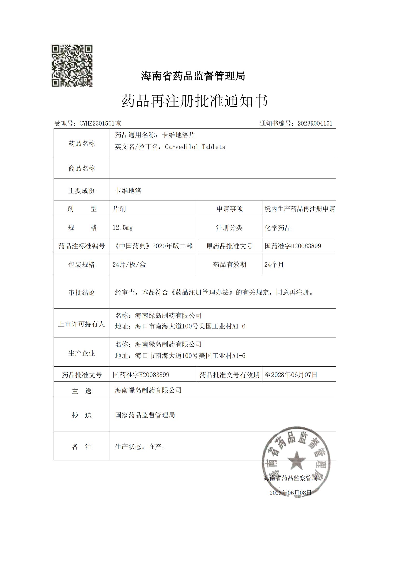 成果展示